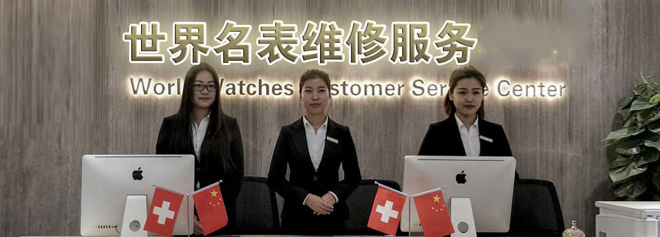 徐州泰格豪雅售后指定授权维修网点